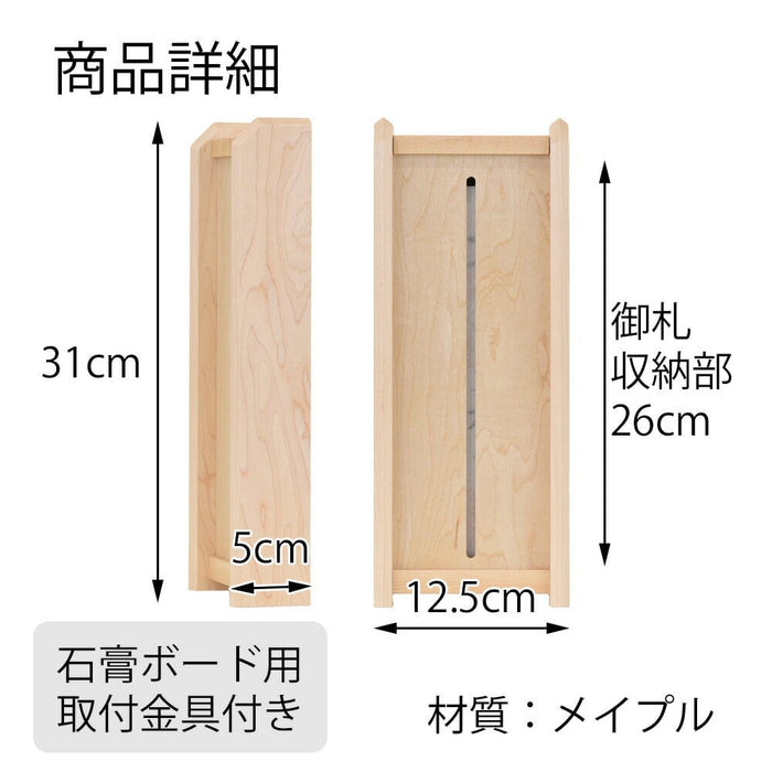 神棚・神具 モダン神棚 Kagari メイプル 特徴 5