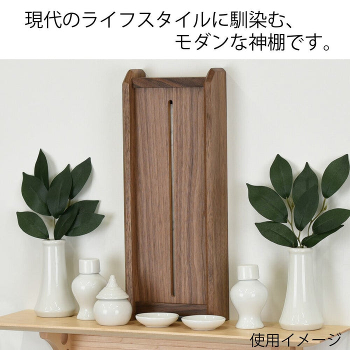 神棚・神具 モダン神棚 Kagari ウォールナット 特徴 2