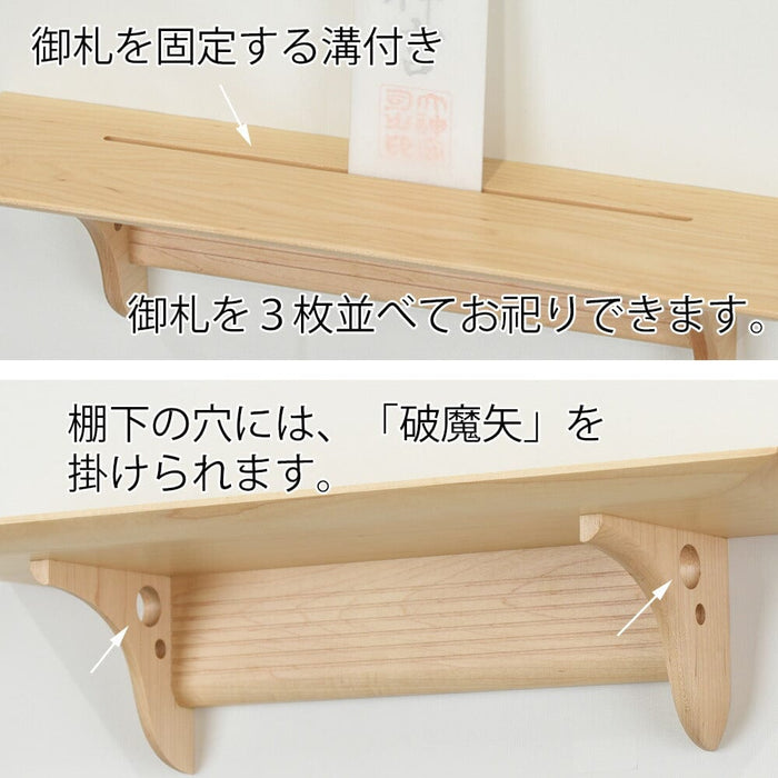 神棚・神具 洋風棚板 Kaede Grande 特徴 4