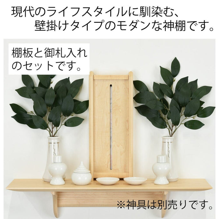 神棚・神具 洋風棚板 Ｋａｅｄｅ Ｇｒａｎｄｅ Ｋａｇａｒｉセット 特徴 2