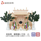 神棚 神具 神具セット 本金具 屋根違い三社 小 特徴 1