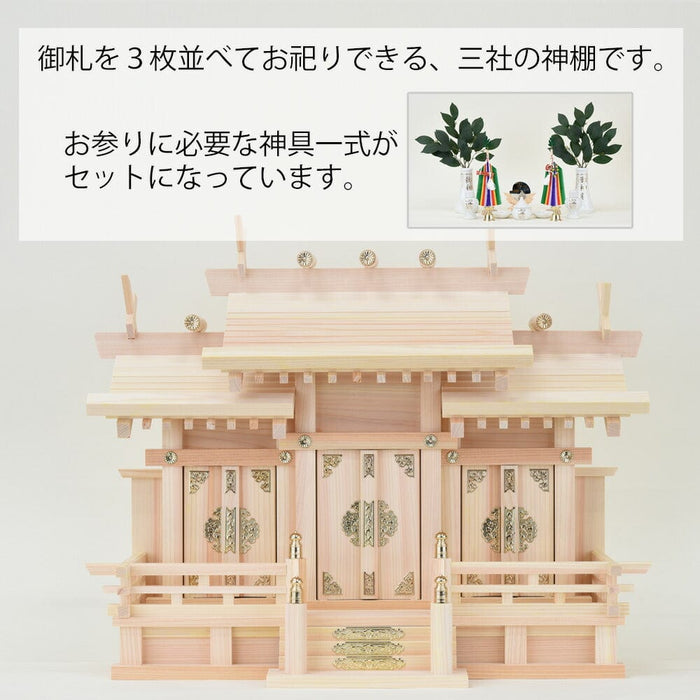 神棚 神具 神具セット 本金具 屋根違い三社 小 特徴 2