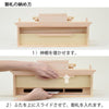 神棚 神具 神具セット 本金具 屋根違い三社 小 特徴 6
