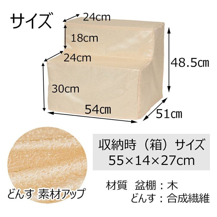 盆用品 盆棚 2段 54cm (ベージュどんす付き) 特徴 4