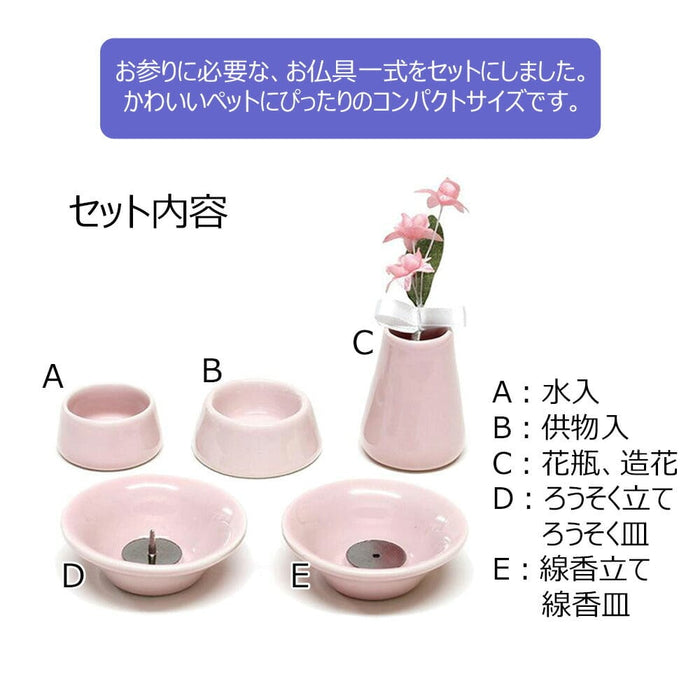 ペット供養 ペット 仏具セット 特徴 2