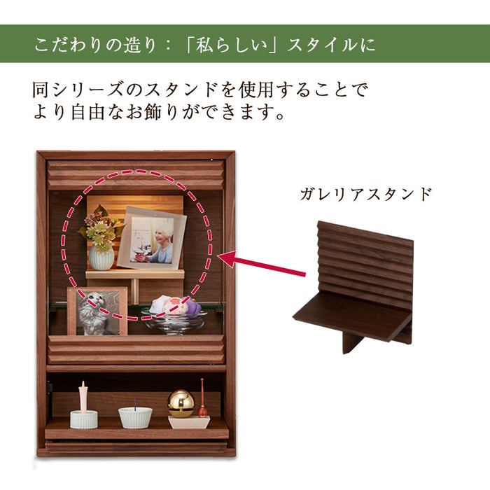 仏壇 HKガレリア ミニ ウォールナット H60cm 特徴 8