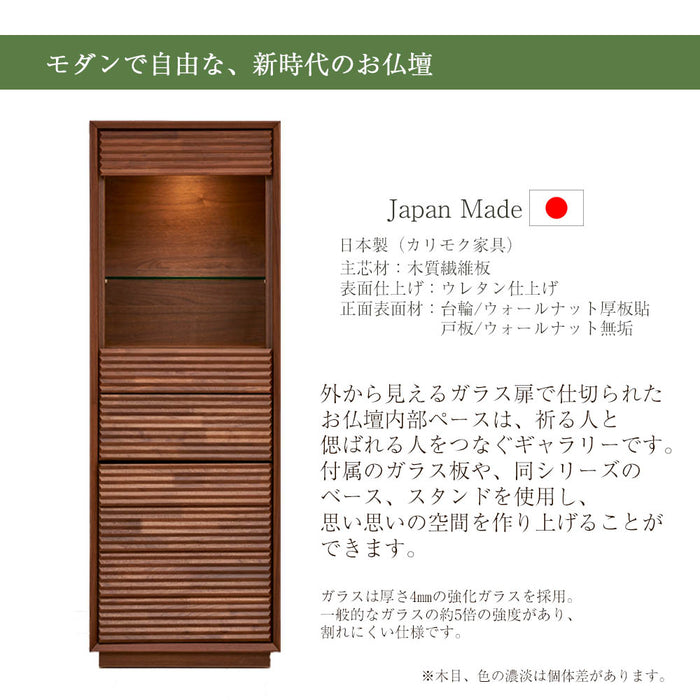 仏壇 HKガレリア ウォールナット H138cm 特徴 5