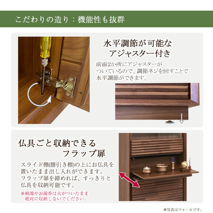 仏壇 HKガレリア ウォールナット H138cm 仏壇+ガレリアスタンドセット 特徴 8