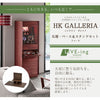 仏壇 HKガレリア ウォールナット H138cm 仏壇+ガレリアベース+スタンドセット 特徴 2