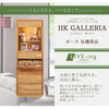 仏壇 HKガレリア オーク H138cm 特徴 2