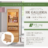 仏壇 HKガレリア オーク H138cm 仏壇+ガレリアスタンドセット 特徴 2