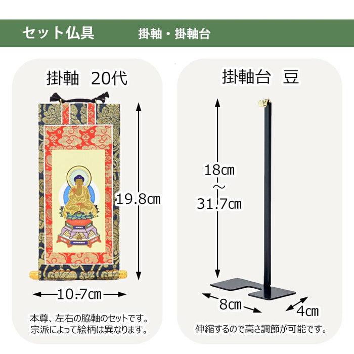 仏壇 峯 紫檀調 H60cm 仏具セットC 特徴 7