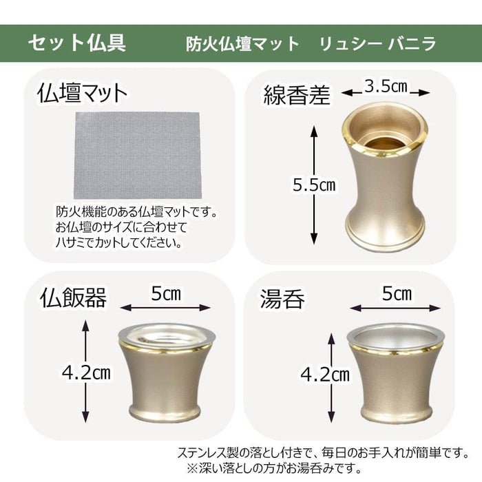 【WEB限定】仏壇 カルム ウォールナット調 H41cm 仏具セットA リュシー バニラ 特徴 8
