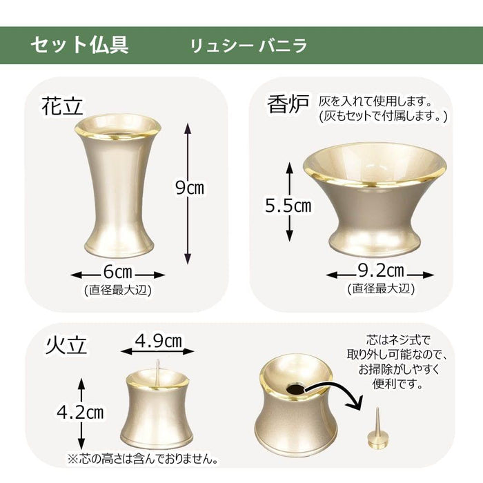 【WEB限定】仏壇 カルム ウォールナット調 H41cm 仏具セットA リュシー バニラ 特徴 9