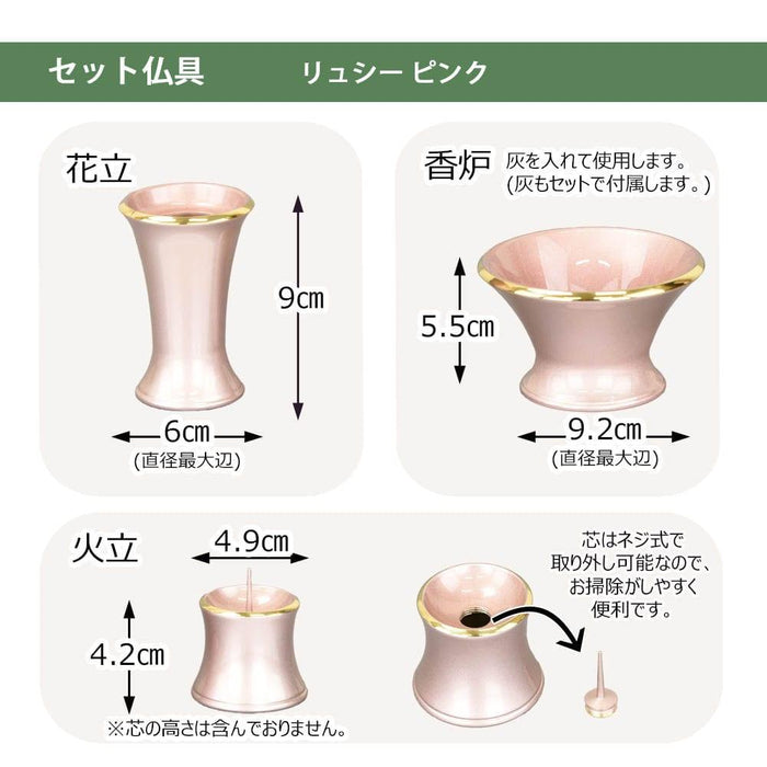 【WEB限定】仏壇 カルム オーク調 H41cm 仏具セットB リュシー ピンク 特徴 9