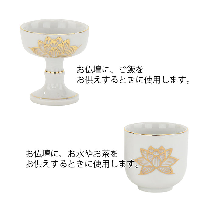 仏具 湯呑 仏飯器 白金蓮 小 セット 1 特徴 4