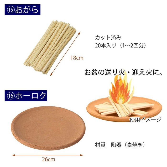 盆提灯 【WEB限定】初盆セット 2段81cm盆棚付き 伝統型フルセット 10-C 特徴 12