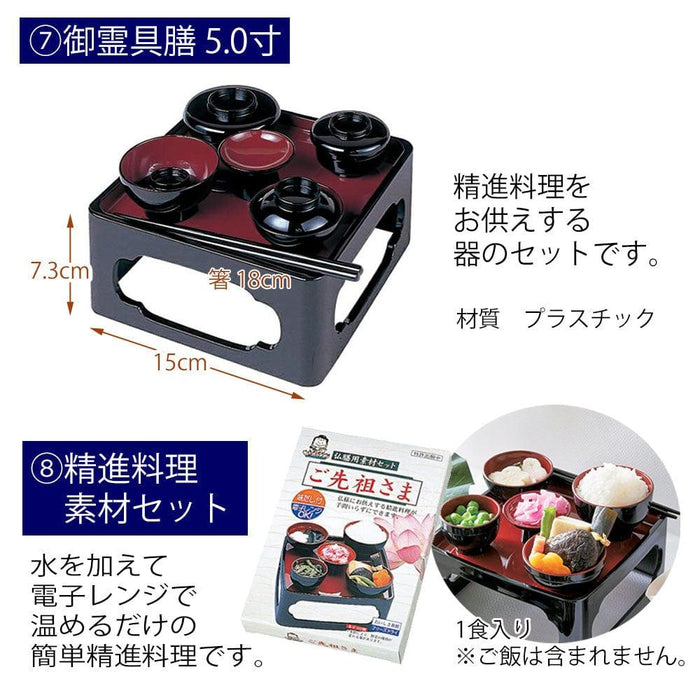 盆提灯 【WEB限定】初盆セット 3段81cm盆棚付き 伝統型フルセット 11-A 特徴 8