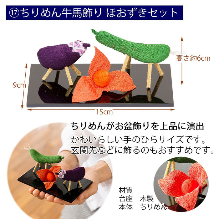 盆提灯 【WEB限定】初盆セット 3段81cm盆棚付き 伝統型フルセット 11-A 特徴 13