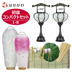【WEB限定】初盆セット コンパクト 3点セット 1-B