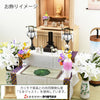 盆提灯 【WEB限定】初盆セット コンパクト 3点セット 1-B 特徴 21