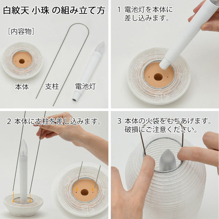 盆提灯 【WEB限定】初盆セット コンパクト 4点セット 2-A 特徴 4