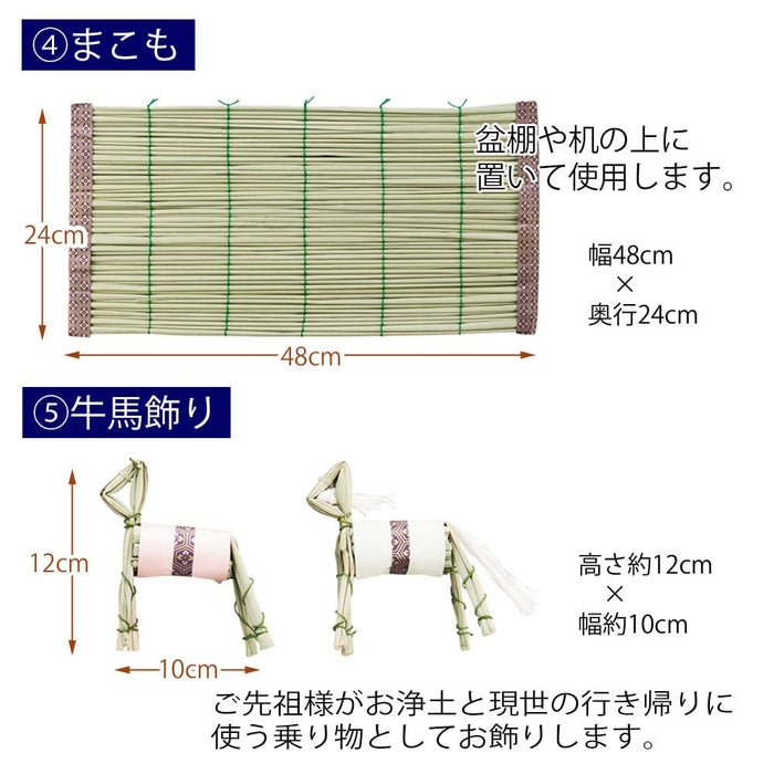 盆提灯 【WEB限定】初盆セット コンパクト 4点セット 2-A 特徴 17