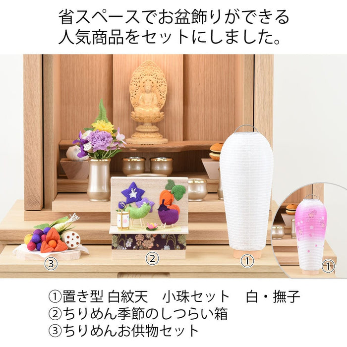 盆提灯 初盆セット 人気商品 3点セット 4-B 特徴 2