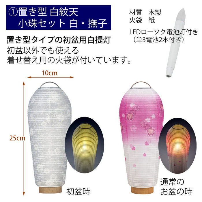 盆提灯 初盆セット 人気商品 3点セット 4-B 特徴 3