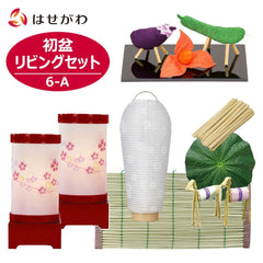 【WEB限定】初盆セット リビングセット 6-A