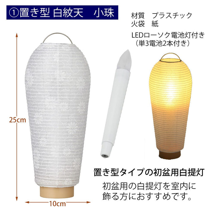 盆提灯 【WEB限定】初盆セット リビングセット 6-A 特徴 3