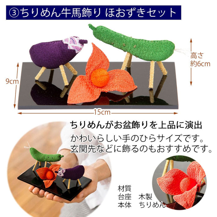 盆提灯 初盆セット リビングセット 7-L 特徴 7