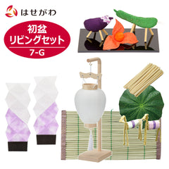 初盆セット リビングセット 7-G