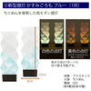 盆提灯 初盆セット リビングセット 7-K 特徴 4