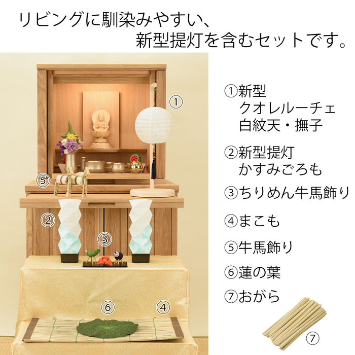 盆提灯 初盆セット リビングセット 7-L 特徴 2
