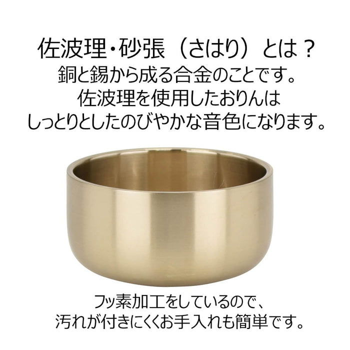 仏具 佐波理リンセット 慧光 2.5寸 リン台六角紫檀色 特徴 2