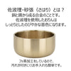 仏具 佐波理リンセット 慧光 2.5寸 リン台六角紫檀色 特徴 2