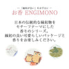 線香 お香 焼香 香合 ENGIMONO 雪じぞう 特徴 4