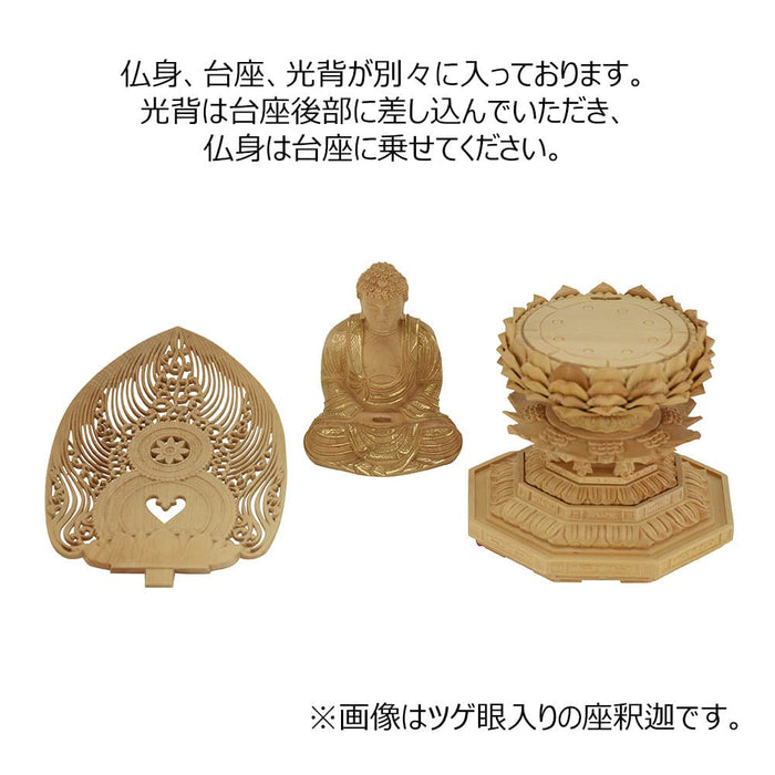 仏像 本尊 大日 ツゲ眼入 上彫八角 火炎金泥 2.5寸 特徴 6