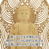 仏像 本尊 浄土 ツゲ眼入 上彫八角 水煙金泥 4.0寸 特徴 4