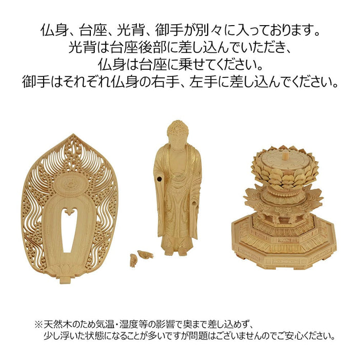 仏像 本尊 浄土 ツゲ眼入 上彫八角 水煙金泥 4.0寸 特徴 6
