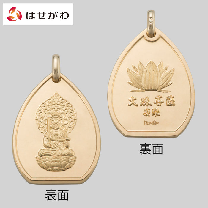 金製仏具 御守本尊 文殊菩薩 ペンダントトップ 特徴 1