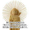 仏像 本尊 東 阿弥陀如来 ツゲ眼入金泥 4.0寸 特徴 4