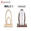 神棚・神具 お札立て ＨＩＫＡＲＩ 特徴 1