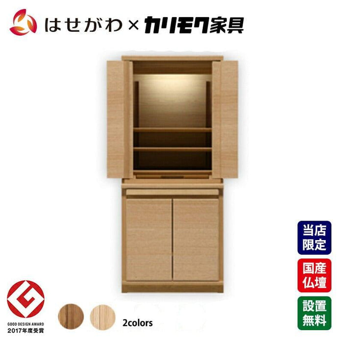 仏壇 HKシェルフレックス オーク H100cm 仏壇+下台セット 特徴 1