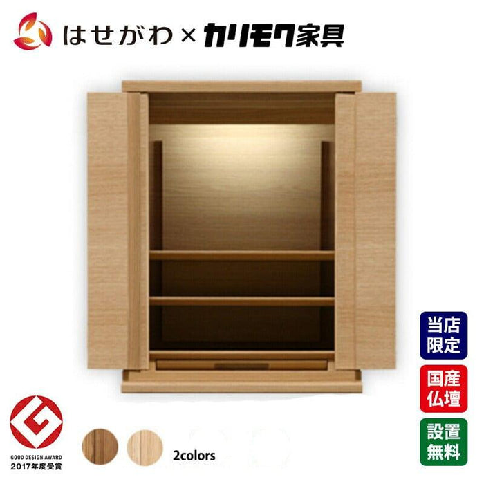 仏壇 HKシェルフレックス オーク H54cm ハイタイプ 特徴 1