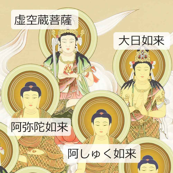 盆用品 床掛軸 十三仏 堀部修一作 4尺 特徴 9