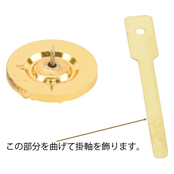 掛軸 押しピン 西紋 特徴 2