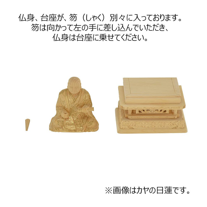 仏像 本尊 日蓮 カヤ 金粉紋様 2.0寸 特徴 6