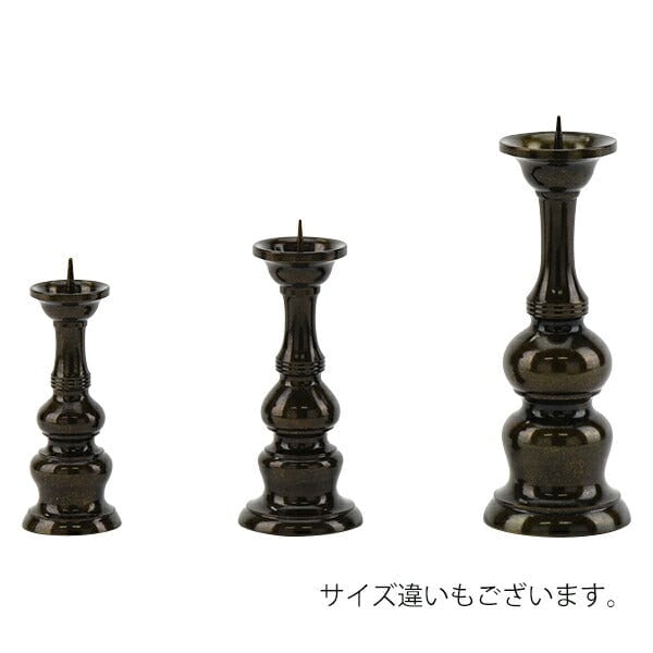 仏具 火立 京丸 無地(実寸4.4寸) 3.0寸 特徴 4